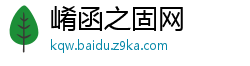崤函之固网